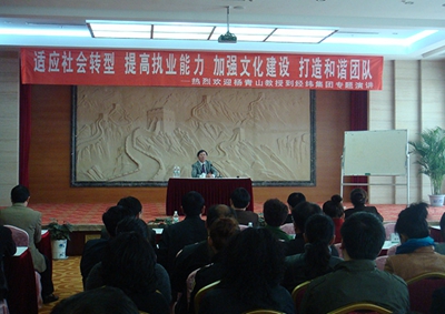 12员工培训.JPG